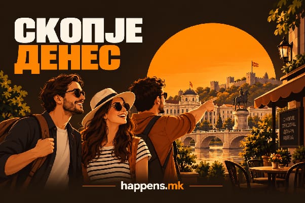 Скопје денес
